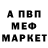 Меф 4 MMC Michael Gouzenfeld