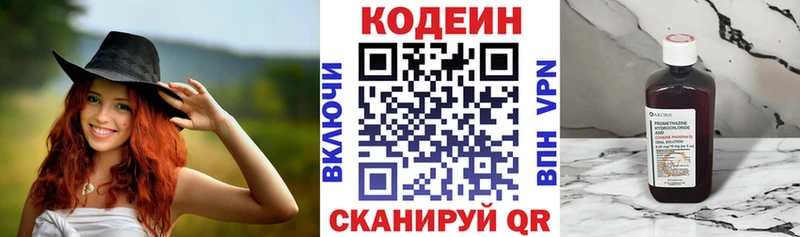 Codein напиток Lean (лин) где купить наркоту OMG ONION Нефтекамск