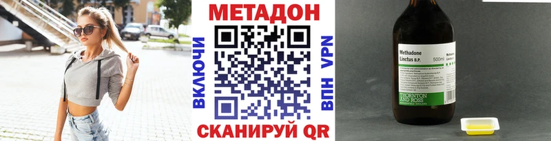 цена   Нефтекамск  МЕТАДОН мёд 